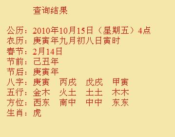 仲巴尚名轩起名